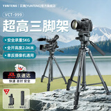 云腾 VCT-999专业三脚架单反相机摄像机通用液压阻尼手柄云台直播会议婚礼短视频录像支架手机全开2米 999三脚架【赠 手机夹+脚架包】