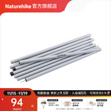 Naturehike挪客天幕杆支架2根共8节加厚户外可调节铁管露营帐篷门厅支撑杆 2根装（单根直径2.5cm*2.4m）