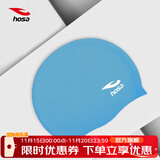浩沙（hosa）游泳帽男女士成人硅胶防水泳帽 专业长发护耳舒适不勒头泳帽 天蓝