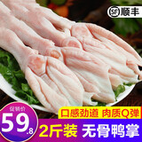 无骨鸭爪去骨鸭掌生鲜冷冻脱骨带皮鸭脚生冰冻新鲜商用 去骨鸭掌2斤装