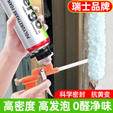 ergo【瑞士品牌】发泡胶填缝剂泡沫胶膨胀填充空调门窗堵漏堵洞发泡剂 【瑞士进口】发泡胶1支装