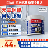 立邦透明防水胶免砸砖防水涂料卫生间厨房防水补漏材料透明堵漏胶300g
