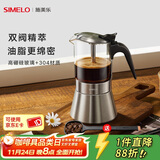 SIMELO德国施美乐摩卡壶双阀家用煮咖啡机不锈钢意式浓缩萃取咖啡壶套装 双阀摩卡壶(1-3人份) 160ml