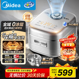 美的（Midea）电饭煲0涂层花瓣IH加热无涂层3-4人 4-5人316L不锈钢内胆智能家用4升电饭锅MB-40HB2政府补贴