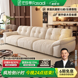 法莎蒂布艺沙发客厅现代简约直排三人位复古奶油云朵沙发雪尼尔 3米单扶单+单+单扶单 【豪华版雪尼尔婴儿绒】