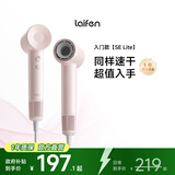 徕芬Laifen SE Lite 家用入门款高速吹风机 莱芬大风力速干低噪学生宿舍便携风筒 礼物推荐 国家补贴 SE lite粉色