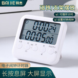 拜杰电子计时器学习提醒器学生简约时间管理计时器厨房烘焙闹钟定时器