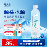 舒达源天然苏打水无气无糖 碱性水 500ml*15瓶/箱 运动饮水 活力款