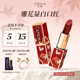 卡婷（CATKIN）点绛唇口红雕花浮雕3.2g 哑光雾面 滋润保湿 细闪珠光 不拔干 CR129 心头朱砂