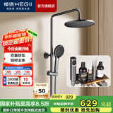 恒洁淋浴花洒全套精铜主体可升降易除垢喷头花洒套装 【爆款精铜主体】HMF950-333B-SH