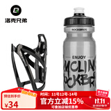 洛克兄弟（ROCKBROS） 自行车水壶架炫彩山地车公路车水杯架骑行支架装备配件 全黑架+600ML透明灰水壶+防尘盖