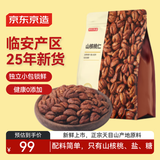 京东京造 山核桃仁300g 25年新货临安小核桃仁非油炸每日坚果孕妇零食送礼