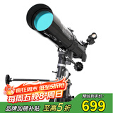 星特朗80EQ专业观星观景高清高倍大口径专业级天文望远镜学生科普礼物