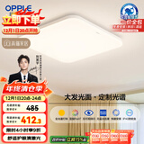欧普（OPPLE）全光谱64瓦护眼卧室灯智能LED照明灯具简约方卧包安装 方卧