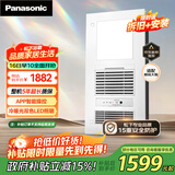 松下（Panasonic）浴霸FV-RB20VD1智能浴霸暖风照明排气一体【国家补贴】