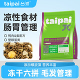 台派狗粮小中大型犬40斤装泰迪柯基金毛成幼犬通用型鸭肉梨狗粮20kg