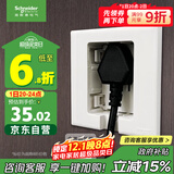 施耐德电气 86型嵌入式插座 冰箱内嵌隐藏式插座 悦晞系列白色 10A五孔插座