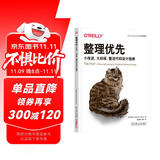 整理优先：小改进，大回报，整洁代码设计指南