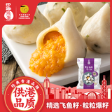 四海鱼蛋供港品质鱼籽包心丸一斤装500g火锅食材关东煮丸子生鲜麻辣烫