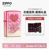 ZIPPO打火机之宝防风煤油 恋爱至死 爱情礼盒 生日礼物送男友 含油套装