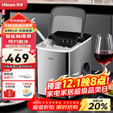 惠康制冰机小型家用宿舍学生15KG迷你寝室全自动制冰机器圆冰制作机便携把手商用奶茶咖啡冰块制冰模具 【2025升级液晶触屏】不锈钢+预约制冰+大容量