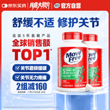 Move Free益节 氨糖软骨素钙片 绿瓶120粒*2 维骨力 成人中老年 美国进口