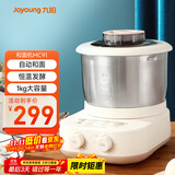 九阳多功能家用厨师机和面机  304不锈钢压面机 3.5L大容量   M10-MC91