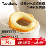 taoqibaby儿童马桶坐便圈宝宝坐便器男孩女孩厕所家用马桶坐垫圈