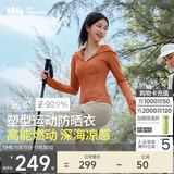 蕉下（beneunder）凉感运动防晒衣女AL90024辣妹防晒服防紫外线秋叶棕L