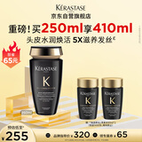 卡诗海源黑钻洗发水250ml滋养强韧水润柔顺清洁顺滑生日礼物