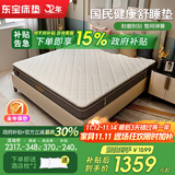 东宝床垫（DONBLE） 弹簧床垫乳胶床垫环保椰棕床垫 软硬两用席梦思床垫子 DS101 经典款 1.8米*2米