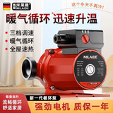 米莱德地暖循环泵家用暖气泵增压泵小型屏蔽泵地热管道锅炉热水循环水泵