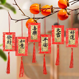 新新精艺元旦装饰新年装饰马年春节装饰挂件客厅盆景绿植小银柳挂饰6个装