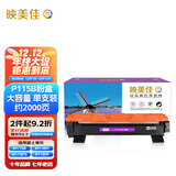 映美佳P115b粉盒大容量单支装(适用富士施乐M115b墨盒M118w硒鼓M115fs P118W M118z CT202138)