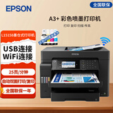 爱普生（EPSON）L15158/L15168 A3/A4彩色墨仓式商用办公打印机4色连供喷墨双面打印复印扫描一体机 带无线wifi L15168官方标配 含原装墨水 高速版 双纸盒+双面输稿器＋网络
