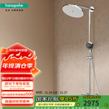 汉斯格雅（Hansgrohe） 双飞雨淋浴恒温花洒大顶喷浴缸龙头花洒套装 240沄雨顶喷升级镀铬境雨预售