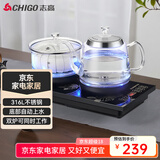 志高（CHIGO）全自动上水电热水壶 茶台烧水壶一体机 茶桌茶几嵌入式电茶炉泡茶茶具套装316L发热盘JBL-S9980