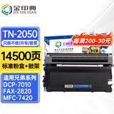 金印典TN2050粉盒适用兄弟DC-P7010 7025墨盒FAX-2820 2920硒鼓MFC-7420 【14500页】标准版粉盒+鼓架套装