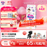 花王妙而舒纸尿裤XL44片(12-17kg)加大号尿不湿绵柔材质宝宝安心畅玩