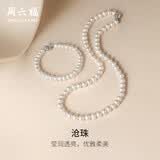 周六福银扣山茶花珍珠手链手串母亲节礼物 椭圆形约6.3mm 手链 16cm