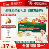 英氏婴幼儿45阶面条礼盒450g 蝴蝶造型面儿童宝宝辅食早餐 采销真验厂