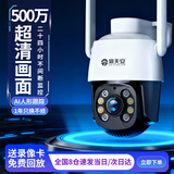 霸天安4g多功能安防无线家用摄像头手机远程监控室外农村超高清监控器360度无死角夜视全景语音云台旋转 【Wifi单摄】500万超清夜视+15天循环录像