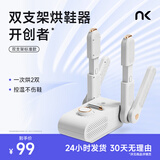 NK 【好评20万+】烘鞋器干鞋器鞋子烘干机杀菌除臭烘鞋机家用烤鞋器烘干鞋器 双支架标准款【双V速干+无极调温+杀菌除臭】