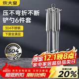 炊大皇 铲勺套装 304不锈钢炒菜铲锅铲汤勺漏勺硅胶锅铲收纳架 六件套