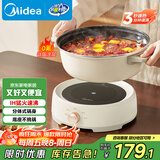 美的（Midea）电火锅 IH飞快沸腾火锅专用锅分体可拆洗家用电磁加热多功能锅4.5L电煮锅3分钟速热HGE22BY06