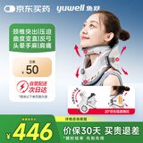 鱼跃（Yuwell）升级款加强颈椎牵引器家用颈托护颈椎支撑医用理疗治疗仪固定器