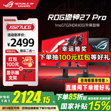 华硕（ASUS）ROG绝神27 吹雪 国家补贴 27英寸显示器4K160Hz双模1K320 HDR400神光同步HDMI2.1 4K160Hz XG27UCG绝神27 双模