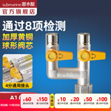 潜水艇（Submarine）4分活接三通燃气阀门黄铜燃气阀天然气一分二路独立开关燃气球阀 A1:活接三通H阀门DN15（双开关）