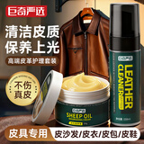巨奇皮衣护理保养油绵羊油真皮专用皮衣皮包清洗剂皮沙发清洁剂护理剂