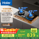 海尔（Haier）燃气灶 【小红花套系】天然气家用 5.2kw大火力 67%高热效聚能防风 可调节底壳Q2BEA政府补贴20%